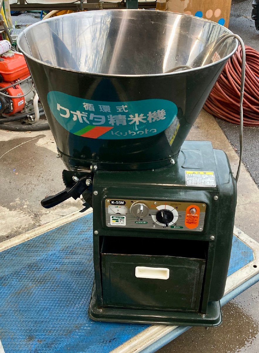 クボタ 循環式精米機 K-55M を買取させていただきました！ - 【公式