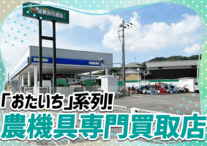 香川国分寺店　営業社員を募集しています！！