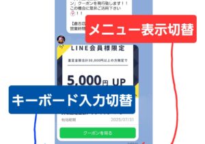 公式LINEの活用、得意ですか？？