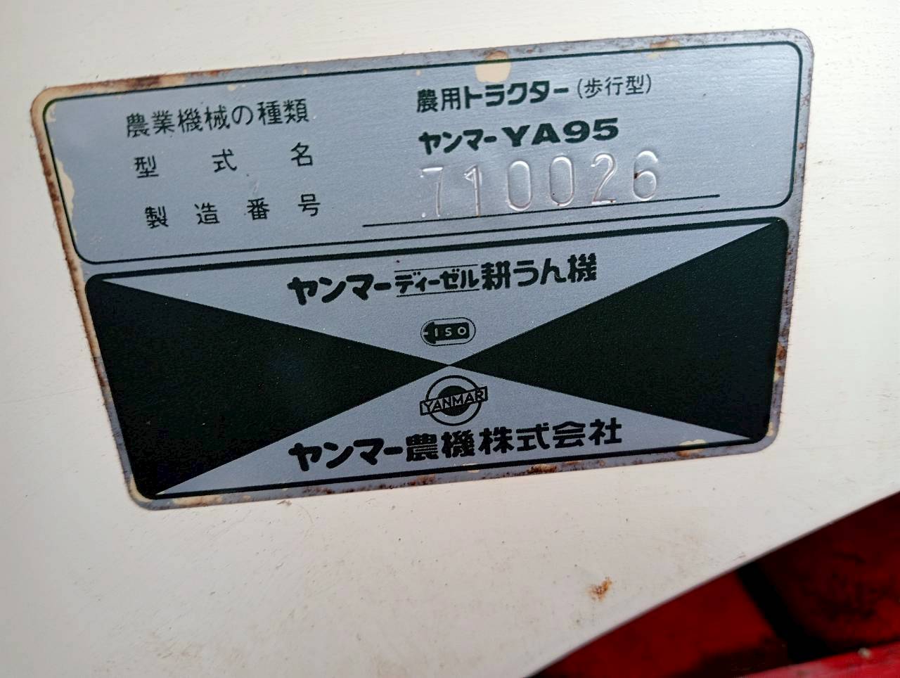 やまき様確認用出品 現状販売】ヤンマー 耕運機 YA95 9.5馬力 ディーゼル 耕うん機 耕耘
