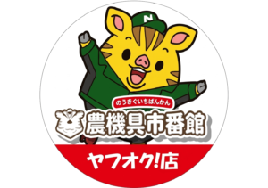 【重要】ヤフオクストア統合のお知らせ