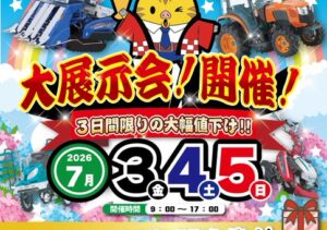 【国分寺店】大展示会開催です！