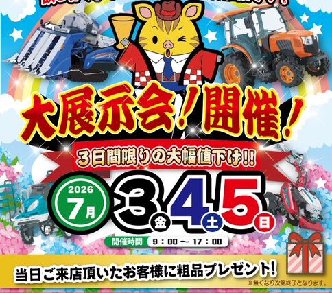 【国分寺店】大展示会開催です！
